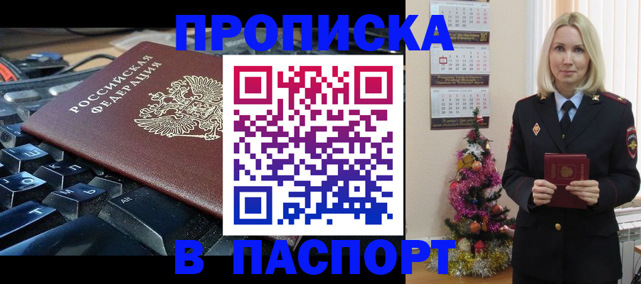 миграционный учет в Алтайском крае